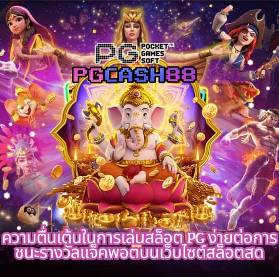 get 77 slot